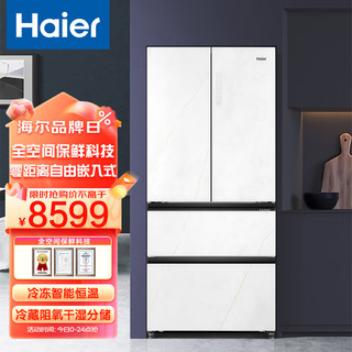 Haier 海尔 461升全空间保鲜科技零距离自由嵌入式