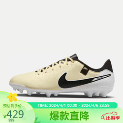 NIKE 耐克 男子足球鞋LEGEND 10 ACADEMY AG运动鞋DV4340-700 黄色 40.5 码