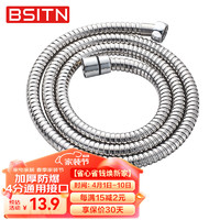 BSITN 通用花洒软管1.5米防爆防烫淋浴软管不锈钢防缠绕4分接口B2061