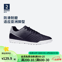 DECATHLON 迪卡侬 足球运动碎钉硬地男士足球鞋TF碎钉鞋底 黑色 2357538 42码