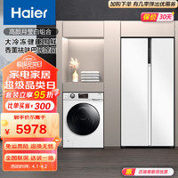 Haier 海尔 月莹白纤美冰洗套装 621升对开门大容量囤鲜变频冰箱+10公斤香薰除菌滚筒洗衣机白色