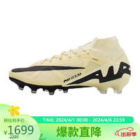 NIKE 耐克 男子足球鞋ZOOM SUPERFLY 9运动鞋DJ5165-700 黄色 40.5 码