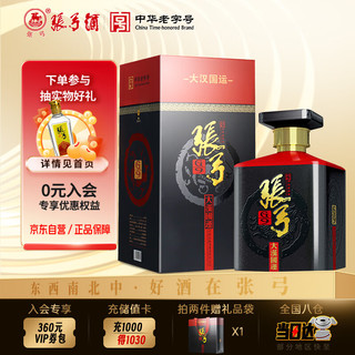 ZHANGGONG 张弓 大汉国运G9 浓香型白酒 52度 500ml*1瓶 单瓶装