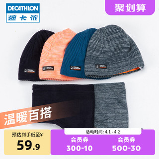 DECATHLON 迪卡侬 旗舰店帽子男女秋冬百搭毛线帽针织帽保暖加绒防风帆船ODG