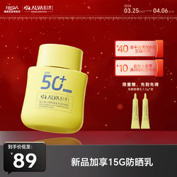 Dr.Alva 瑷尔博士 精研凝光多维防晒乳 SPF50+PA+++50g