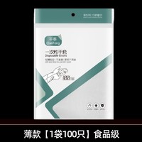 千奉 一次性手套pe食品级 100只