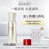 ASTALIFT 艾诗缇 头皮护理修护精华150ml