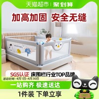 88VIP：丸丫 婴儿床围栏床护栏灰企鹅防摔床护栏宝宝床上床边加高防掉档板
