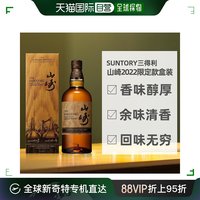 SUNTORY 三得利 日本直邮 三得利单一麦芽威士忌 山崎　2022年限定  日本原装进口