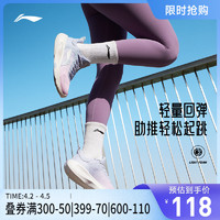 LI-NING 李宁 健身鞋岚光新款健身系列女士反光回弹基础健身鞋