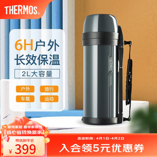 THERMOS 膳魔师 保温壶不锈钢保暖壶户外旅行露营野餐大容量水壶2000ML FDH-2005 灰色2L