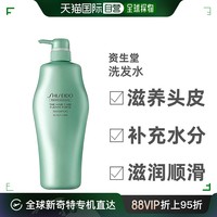 SHISEIDO 资生堂 护理道氛芳头皮护理去屑洗发水1000ml控油补水日本直邮