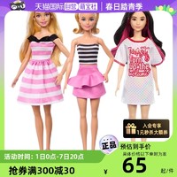 Barbie 芭比 娃娃时尚达人女孩衣服连衣裙公主礼物儿童过家家玩具