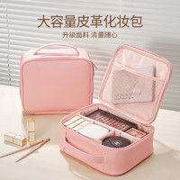 朗颜粉色化妆包女大容量便携式收纳手提新款外出化妆箱化妆收纳包