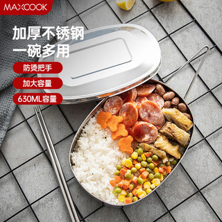 MAXCOOK 美厨 MCFT-02 饭盒 630ml