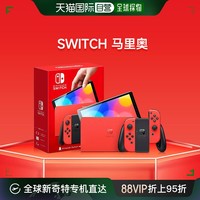 Nintendo 任天堂 直邮日本任天堂Nintendo Switch马里奥红色OLED游戏机HEG-S-RAAAA