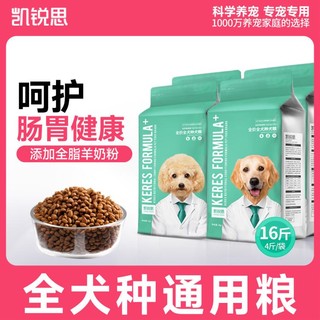 KERES 凯锐思 狗粮成犬专用粮狗粮小型犬泰迪比熊博美柯基狗粮通用型全价16斤