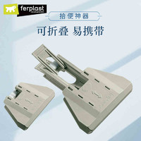 Ferplast 飞宝狗狗拾便器铲屎神器狗捡便器拾便袋便携外出宠物用品