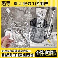 惠寻 京东自有品牌   冰川纹漱口杯 透明牙刷杯 轻奢家用洗漱杯 2个（白+灰）