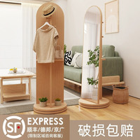新艺鸿运旋转穿衣镜挂衣架一体镜子全身衣帽镜可移动卧室多功能落地镜 原木色30*166【旋转款】