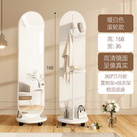 欧佳顿旋转穿衣镜家用全身落地镜女生卧室挂衣架一体大镜子可移动试衣镜 【暖白色】30*168滚轮-挂衣-储物