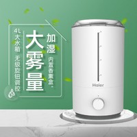 Haier 海尔 加湿器SCK-94E1家用4L卧室轻音大雾量香薰过滤上加水