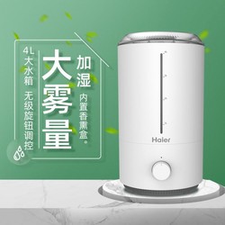 Haier 海爾 加濕器SCK-94E1家用4L臥室輕音大霧量香薰過濾上加水