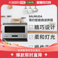 BALMUDA 巴慕达 直邮日本Balmuda巴慕达烤箱简约智能微波炉一体需变压器K04A