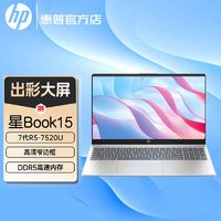 百亿补贴：HP 惠普 星Book15 锐龙R5-7520U DDR5轻薄本办公便捷笔记本电脑