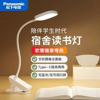 Panasonic 松下 LED护眼台灯夹子充电大学生阅读学习宿舍书桌台灯卧室床头灯