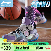 LI-NING 李宁 篮球鞋全城8韦德之道男低帮缓震防滑篮球实战运动鞋 云雨灰/柔紫色(ABPQ005-65) 41.5