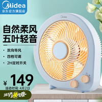 Midea 美的 电风扇落地扇台扇家用大风量电扇宿舍轻音低噪台式桌面两用节能 转叶扇