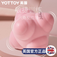 YOTTOY 六角反应球不规则弹力球网球训练敏捷球儿童玩具锻炼注意力反应力