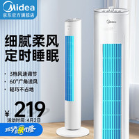 Midea 美的 电风扇落地扇家用塔扇大风量电扇宿舍轻音低噪遥控定时无叶风扇