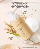 子初 350ml*2瓶！婴儿洗发沐浴露二合一新生宝宝儿童洗澡洗头专用沐浴液春夏