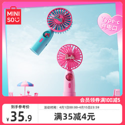 MINISO 名创优品 便携式手持小风扇