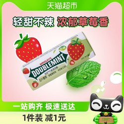DOUBLEMINT 绿箭 无糖薄荷糖果草莓味约35粒23.8g铁盒装休闲小吃零食吃货便携