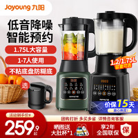 Joyoung 九阳 豆浆机家用全自动多功能破壁机免过滤煮大容量旗舰店官网正品