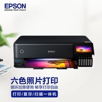 EPSON 爱普生 L8188 A3+墨仓式6色照片打印机复印扫描一体机手机打印