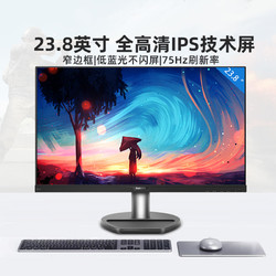 PHILIPS 飞利浦 23.8英寸 IPS技术 电脑显示器 75Hz 105%sRGB 可壁挂 低蓝光不闪屏 高清液晶显示屏 HDMI 241S8QHSB