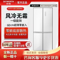 百亿补贴：SKYWORTH 创维 505升大容量十字型冰箱光伏玻璃门超薄零嵌底部散热一级风冷