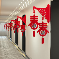 渡鹊桥 2024年龙年装饰品春节 壁挂5个+祥云春灯笼挂件10个