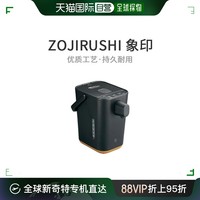 ZOJIRUSHI 象印 热水壶电热水壶家用办公室STAN CP-CA1