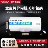 百亿补贴：A.O.史密斯 电热水器60升短款E60VN1-C 速热节能1级能效家用储水式