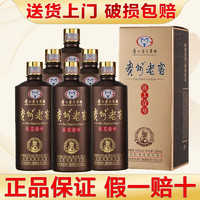 MOUTAI 茅台 贵州茅台集团 贵州老窖 53度酱香型白酒整箱礼盒收藏佳品 匠工壹号 500ml