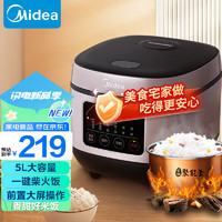 Midea 美的 5L健康不粘内胆3-10人前置大屏面板柴火饭多功能家用智能电饭煲MB-FB50M1-716S