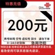 中国联通 200元 全国0～24小时内自动到账