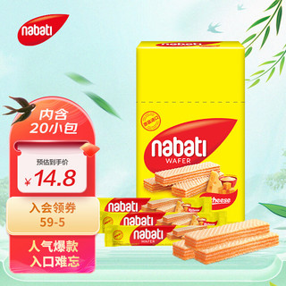 nabati 纳宝帝 丽芝士Richeese 威化饼干 奶酪味 200g