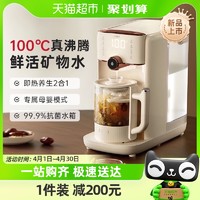 88VIP：jmey 集米 即热式饮水机家用台式净饮水器桌面小型速热直饮水机