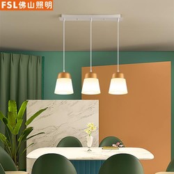 FSL 佛山照明 北欧餐厅吊灯三头现代简约餐桌轻奢家用饭厅创意吧台灯具